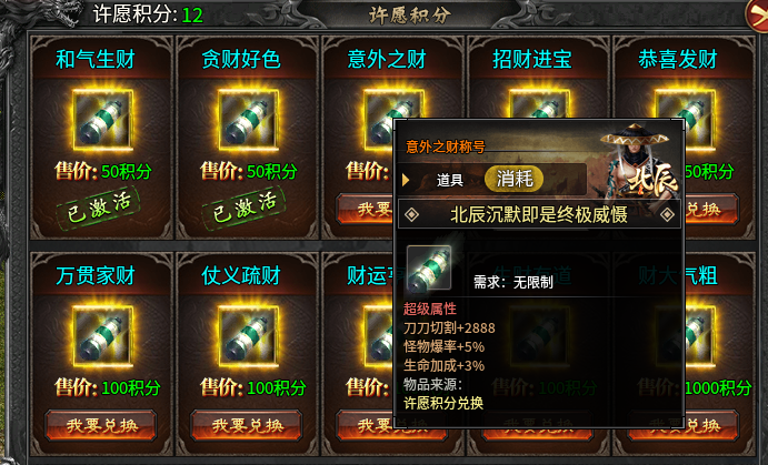 【鬼服永动】白嫖又嫌慢，氪多了又后悔！那就小小奢侈一下！ 永动魔魂专属 图片 5