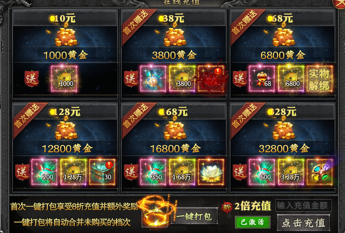 【鬼服永动】白嫖又嫌慢，氪多了又后悔！那就小小奢侈一下！ 永动魔魂专属 图片 2