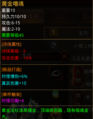 【明王传世九职业】传世九流派，别有一番风味。三十六计独爱“树上开花” 明王传世九职业 图片 3