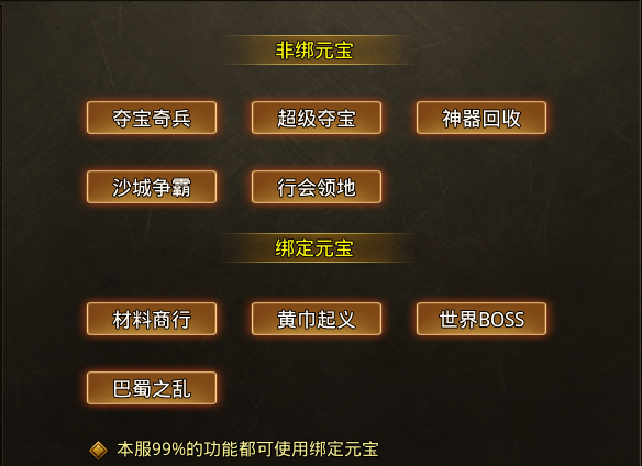 【明王传世九职业】传世九流派，别有一番风味。三十六计独爱“树上开花” 明王传世九职业 图片 6