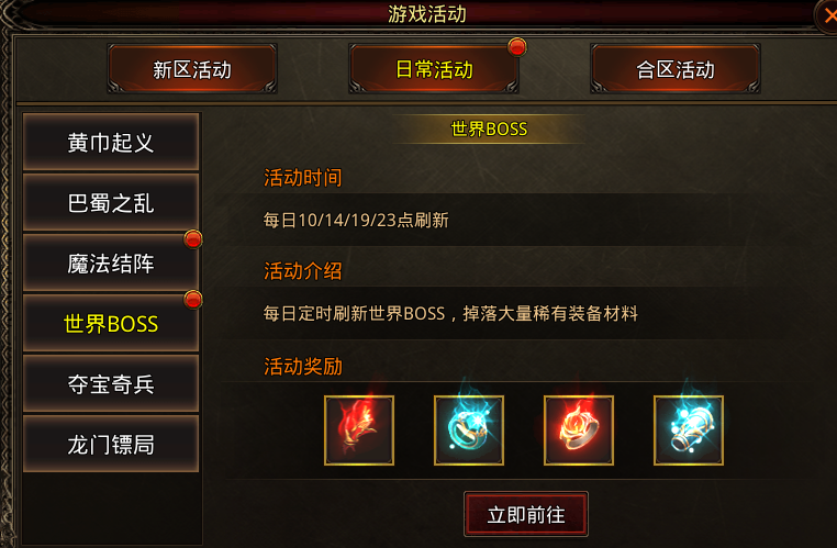 【明王传世九职业】传世九流派，别有一番风味。三十六计独爱“树上开花” 明王传世九职业 图片 7