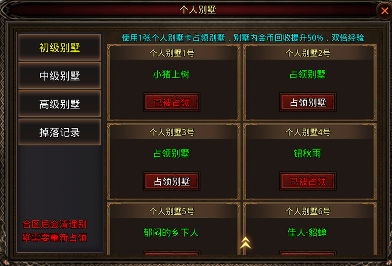 【明王传世九职业】传世九流派，别有一番风味。三十六计独爱“树上开花” 明王传世九职业 图片 9