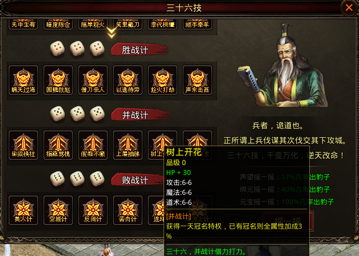 【明王传世九职业】传世九流派，别有一番风味。三十六计独爱“树上开花” 明王传世九职业 图片 11