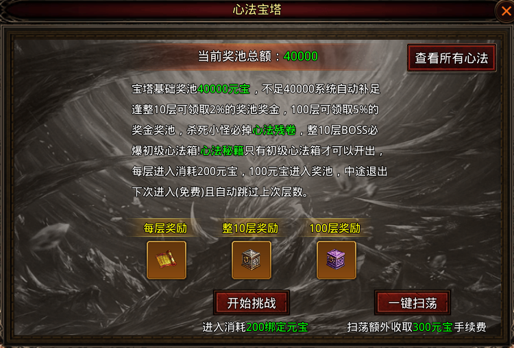 【明王传世九职业】传世九流派，别有一番风味。三十六计独爱“树上开花” 明王传世九职业 图片 13
