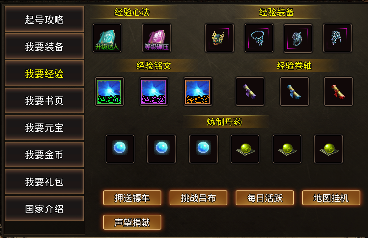 【明王传世九职业】传世九流派，别有一番风味。三十六计独爱“树上开花” 明王传世九职业 图片 17