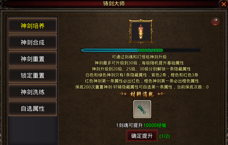 【明王传世九职业】传世九流派，别有一番风味。三十六计独爱“树上开花” 明王传世九职业 图片 18
