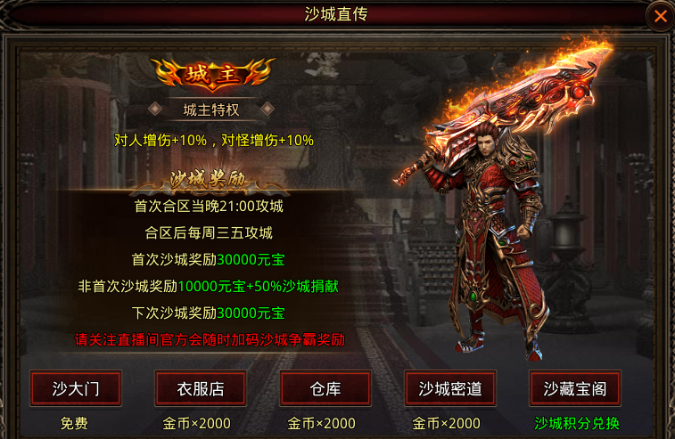 【明王传世九职业】传世九流派，别有一番风味。三十六计独爱“树上开花” 明王传世九职业 图片 21