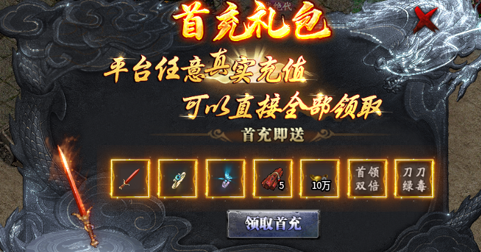 【鬼服分享】三石传奇，微变三职业，首充是我最后的坚持。 三石传奇 图片 2