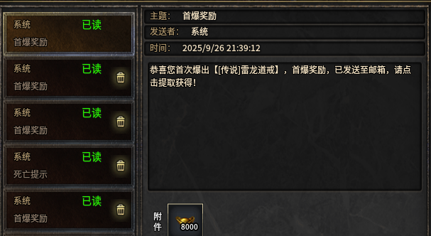 【鬼服分享】三石传奇，微变三职业，首充是我最后的坚持。 三石传奇 图片 3