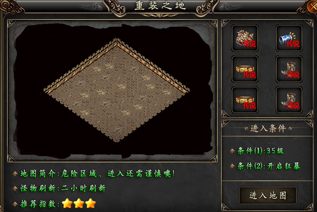 【鬼服分享】三石传奇，微变三职业，首充是我最后的坚持。 三石传奇 图片 6