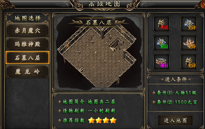 【鬼服分享】三石传奇，微变三职业，首充是我最后的坚持。 三石传奇 图片 7