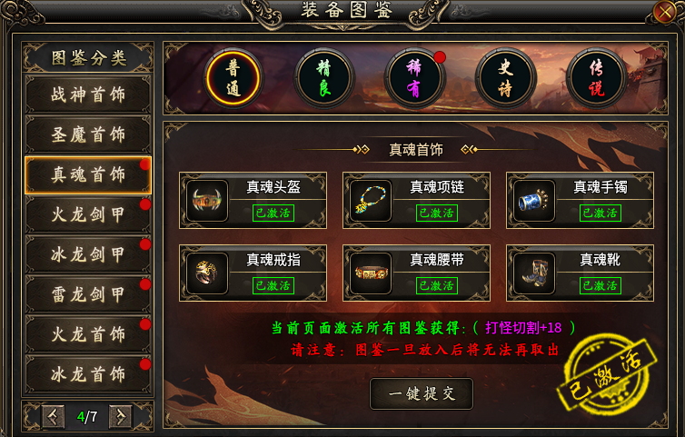 【鬼服分享】三石传奇，微变三职业，首充是我最后的坚持。 三石传奇 图片 4