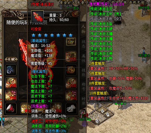 【鬼服分享】三石传奇，微变三职业，首充是我最后的坚持。 三石传奇 图片 12