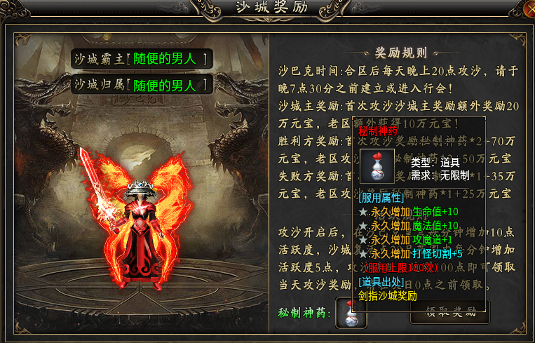 【鬼服分享】三石传奇，微变三职业，首充是我最后的坚持。 三石传奇 图片 13