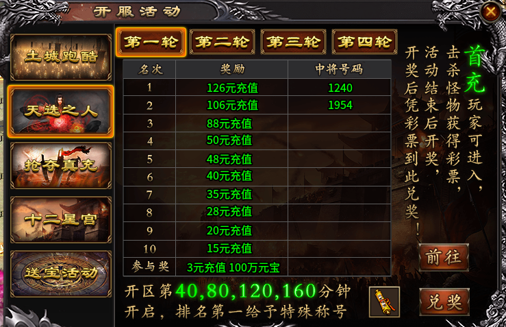 【剑灵乾坤】鬼服重开还是鬼，改良之后还是难！ 奔腾剑灵乾坤 图片 2