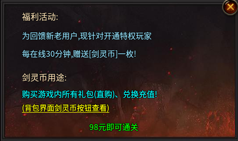 【剑灵乾坤】鬼服重开还是鬼，改良之后还是难！ 奔腾剑灵乾坤 图片 4