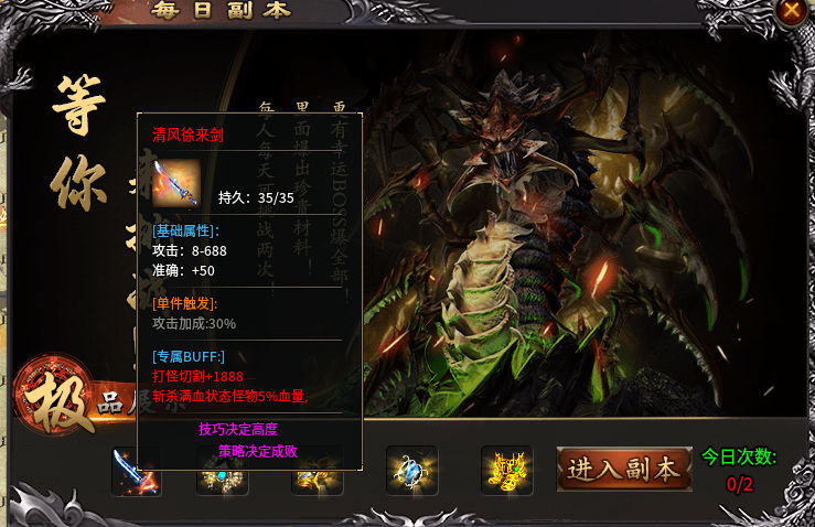 【剑灵乾坤】鬼服重开还是鬼，改良之后还是难！ 奔腾剑灵乾坤 图片 6
