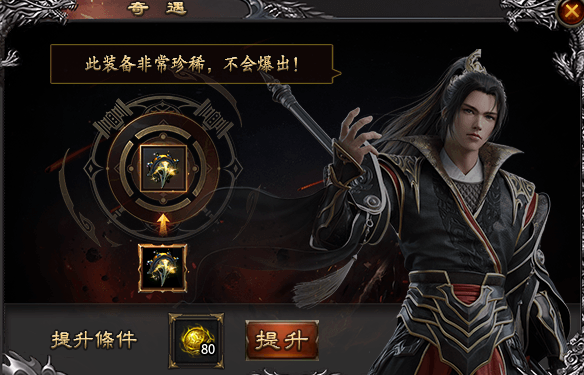 【剑灵乾坤】鬼服重开还是鬼，改良之后还是难！ 奔腾剑灵乾坤 图片 10