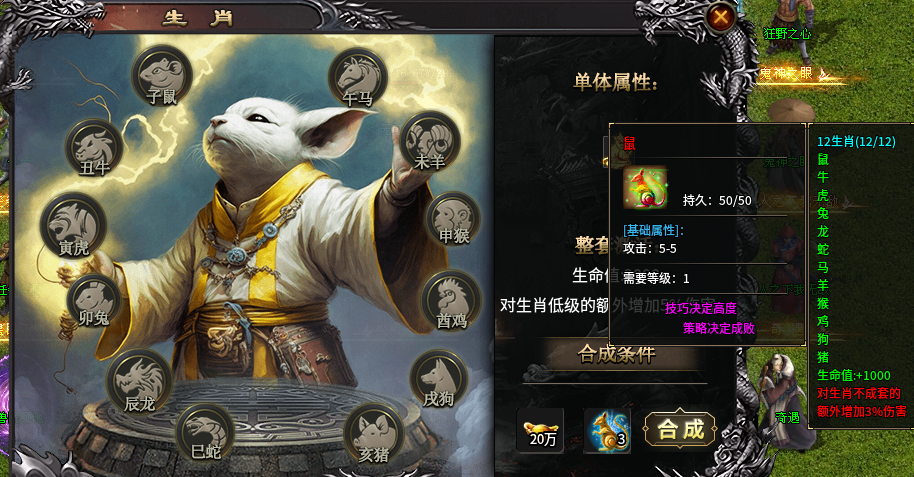 【剑灵乾坤】鬼服重开还是鬼，改良之后还是难！ 奔腾剑灵乾坤 图片 11