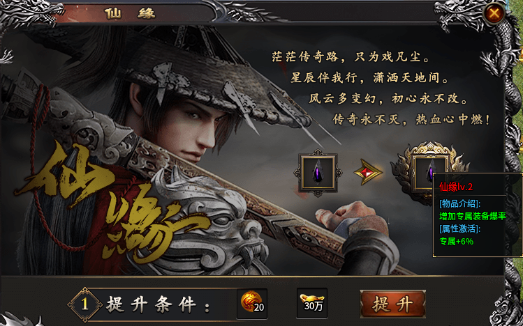 【剑灵乾坤】鬼服重开还是鬼，改良之后还是难！ 奔腾剑灵乾坤 图片 13