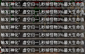【剑灵乾坤】鬼服重开还是鬼，改良之后还是难！ 奔腾剑灵乾坤 图片 15