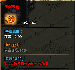 【剑灵乾坤】鬼服重开还是鬼，改良之后还是难！ 奔腾剑灵乾坤 图片 18