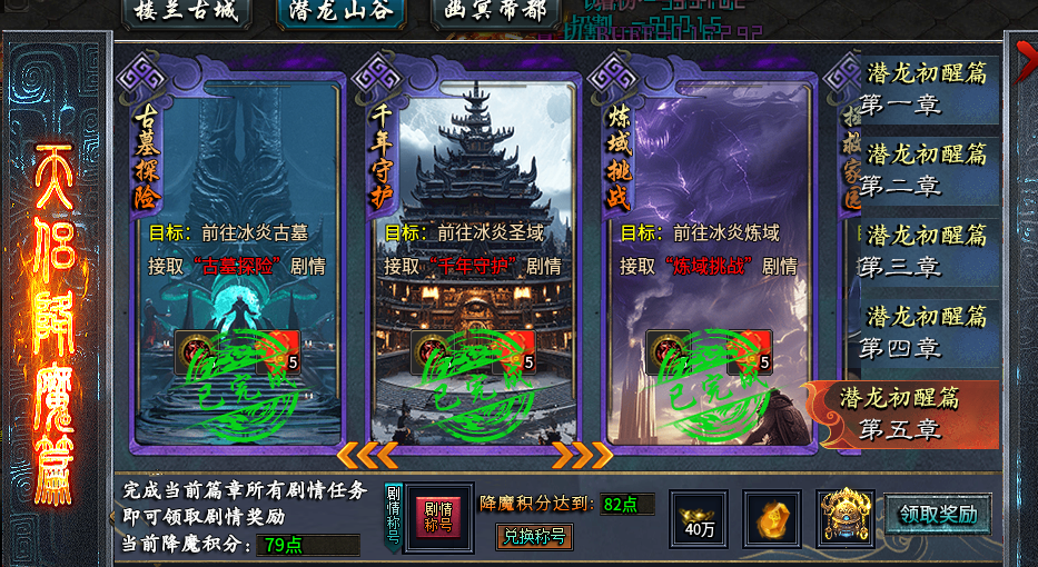 假期玩服之梦回沉默，打发时间没问题 天侣梦回沉默 图片 2