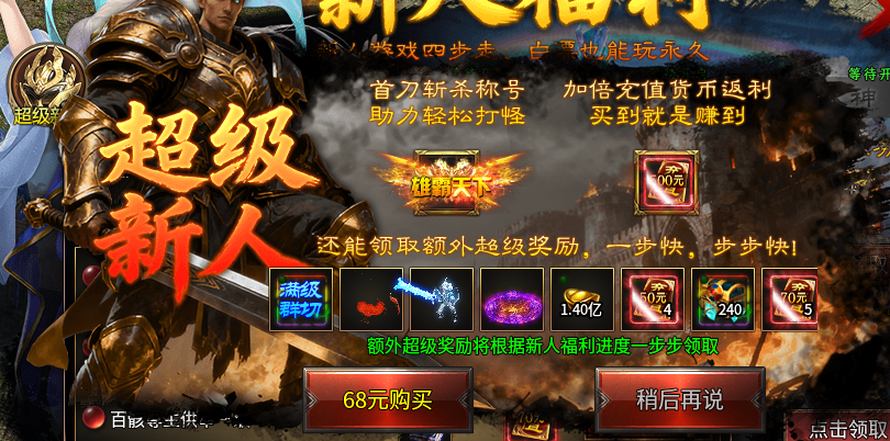 【蓝夜罗刹秘境】小数值？超变服？可能要颠覆你对超变的看法了！ 蓝夜罗刹秘录 图片 3