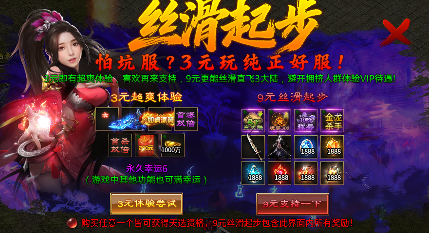 【蓝夜罗刹秘境】小数值？超变服？可能要颠覆你对超变的看法了！ 蓝夜罗刹秘录 图片 5
