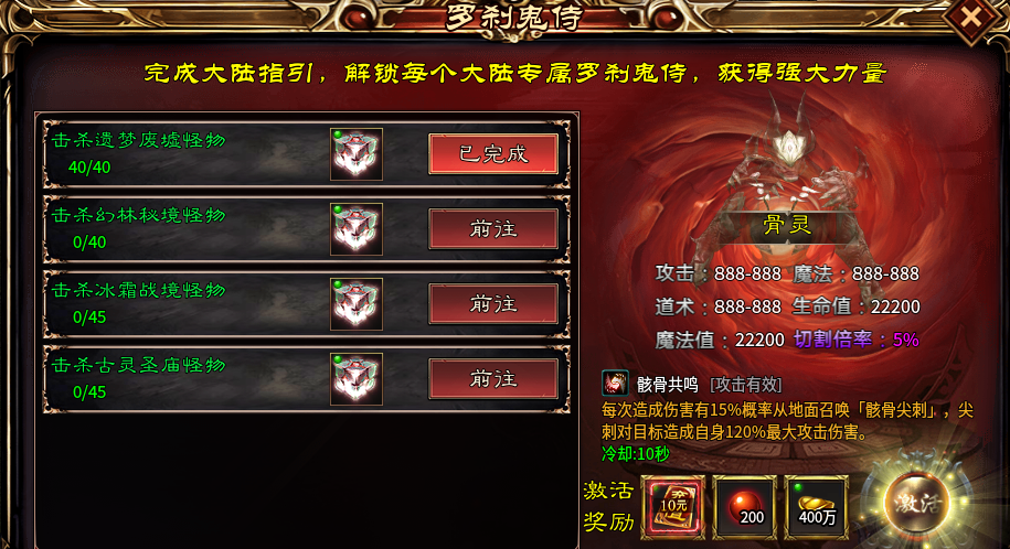 【蓝夜罗刹秘境】小数值？超变服？可能要颠覆你对超变的看法了！ 蓝夜罗刹秘录 图片 9