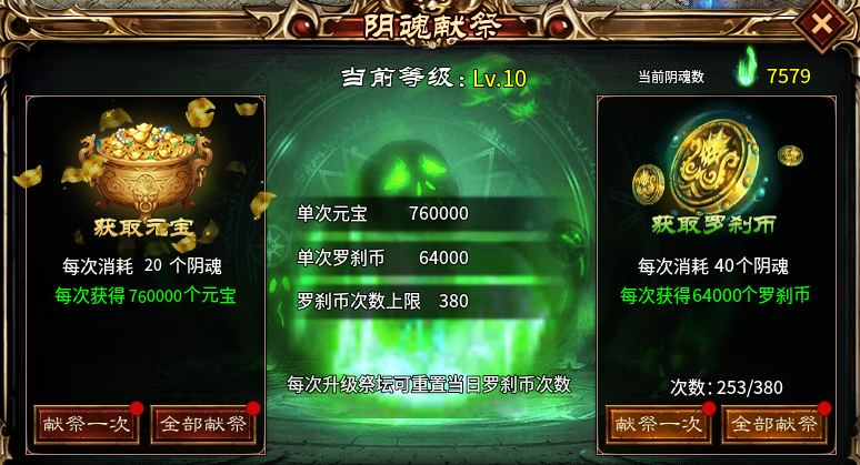 【蓝夜罗刹秘境】小数值？超变服？可能要颠覆你对超变的看法了！ 蓝夜罗刹秘录 图片 10