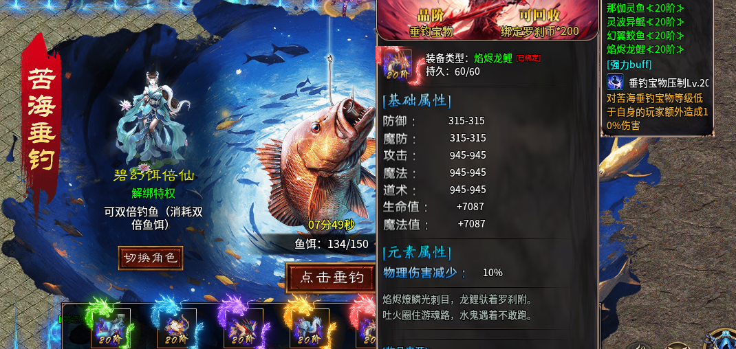【蓝夜罗刹秘境】小数值？超变服？可能要颠覆你对超变的看法了！ 蓝夜罗刹秘录 图片 15
