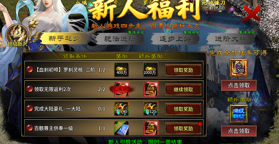 【蓝夜罗刹秘境】小数值？超变服？可能要颠覆你对超变的看法了！ 蓝夜罗刹秘录 图片 17