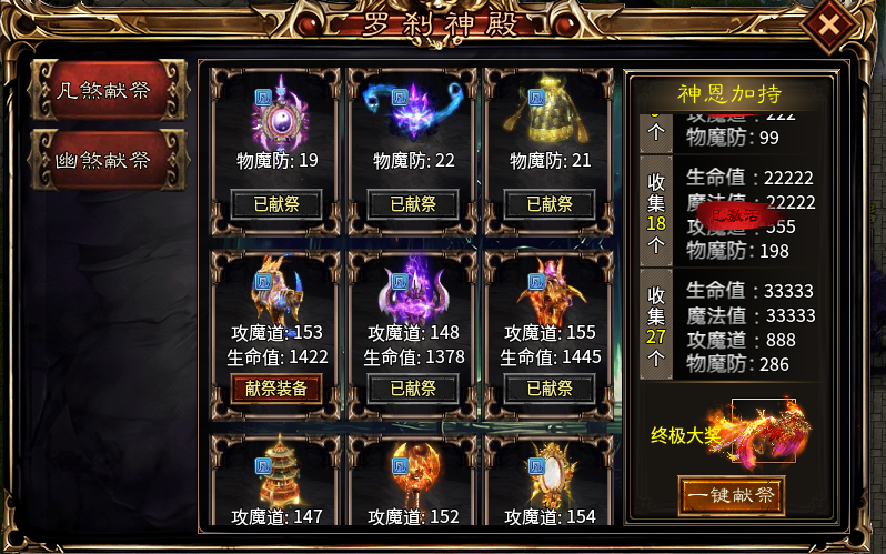 【蓝夜罗刹秘境】小数值？超变服？可能要颠覆你对超变的看法了！ 蓝夜罗刹秘录 图片 19