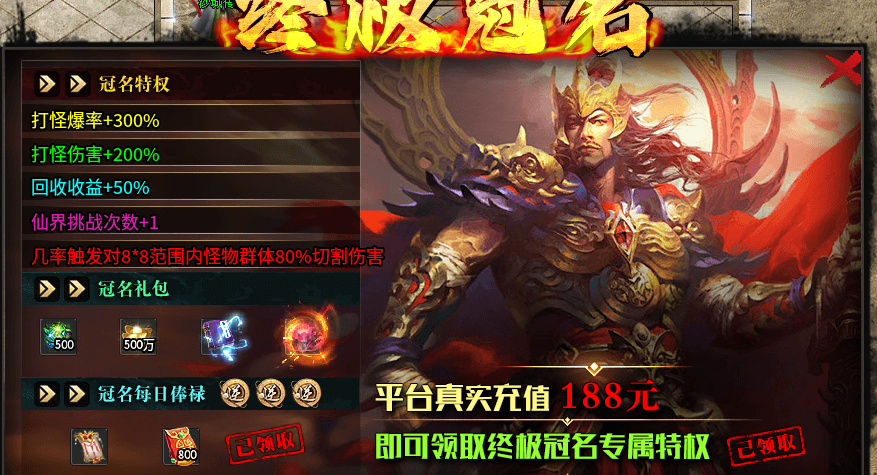 【影耀天罡大陆】除了平台充值，一切皆可嫖！ 影耀天罡大陆 图片 3