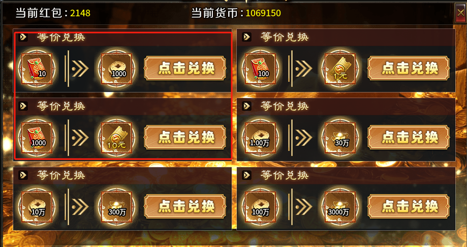 【影耀天罡大陆】除了平台充值，一切皆可嫖！ 影耀天罡大陆 图片 5