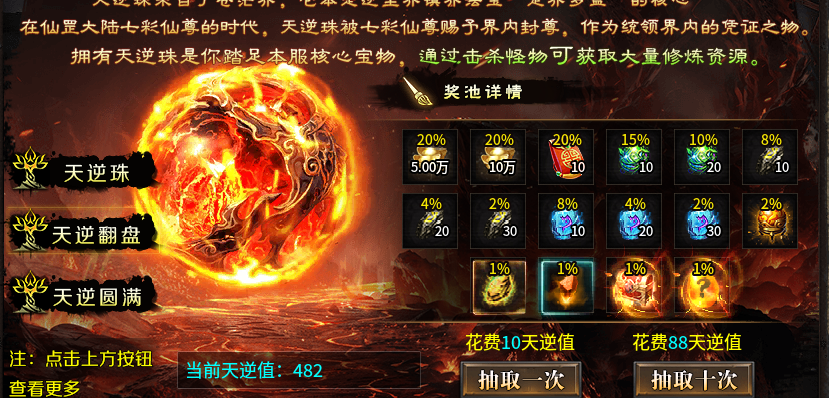 【影耀天罡大陆】除了平台充值，一切皆可嫖！ 影耀天罡大陆 图片 7