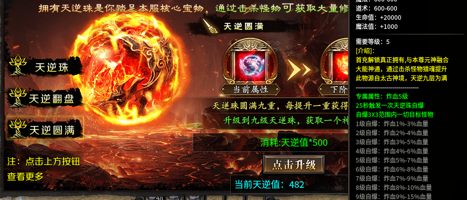【影耀天罡大陆】除了平台充值，一切皆可嫖！ 影耀天罡大陆 图片 8