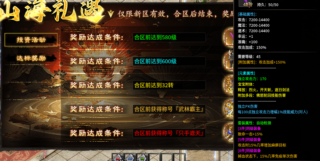 【影耀天罡大陆】除了平台充值，一切皆可嫖！ 影耀天罡大陆 图片 9