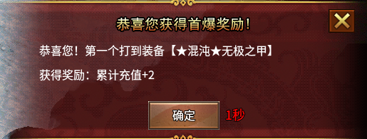 【影耀天罡大陆】除了平台充值，一切皆可嫖！ 影耀天罡大陆 图片 11