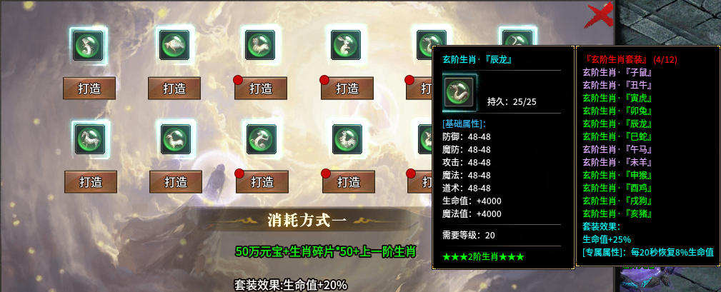 【影耀天罡大陆】除了平台充值，一切皆可嫖！ 影耀天罡大陆 图片 14