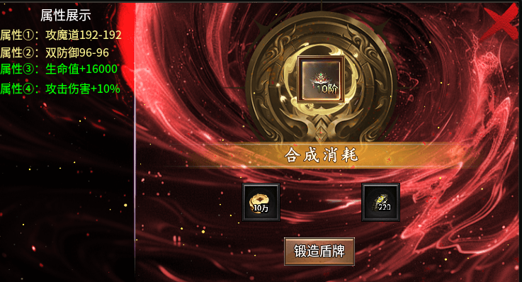 【影耀天罡大陆】除了平台充值，一切皆可嫖！ 影耀天罡大陆 图片 15