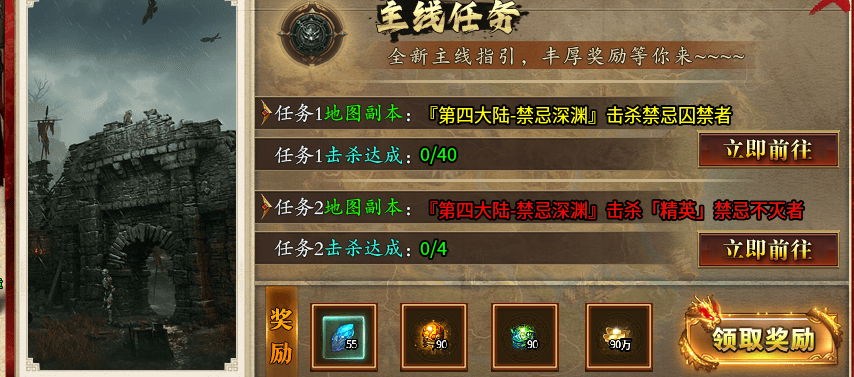 【影耀天罡大陆】除了平台充值，一切皆可嫖！ 影耀天罡大陆 图片 18
