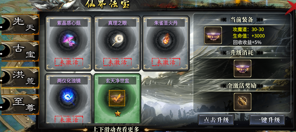 【影耀天罡大陆】除了平台充值，一切皆可嫖！ 影耀天罡大陆 图片 21