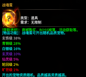 【影耀天罡大陆】除了平台充值，一切皆可嫖！ 影耀天罡大陆 图片 26