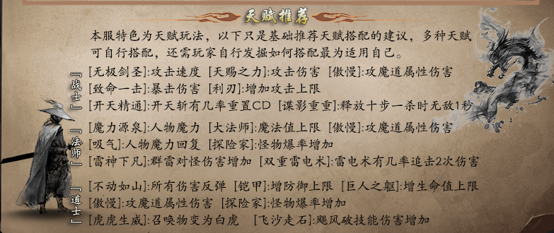 【凯游御剑沉默】开局就是黄昏，微变三职业道士是首选！ 凯游御剑沉默 图片 1