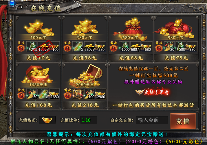 【凯游御剑沉默】开局就是黄昏，微变三职业道士是首选！ 凯游御剑沉默 图片 5