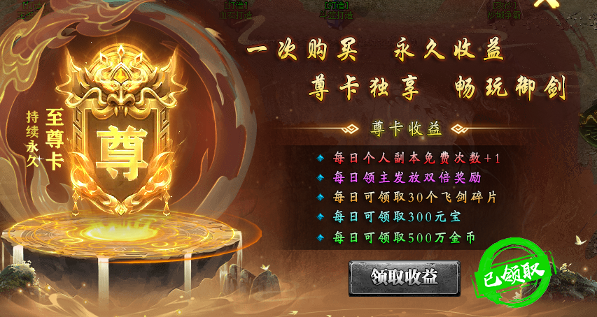 【凯游御剑沉默】开局就是黄昏，微变三职业道士是首选！ 凯游御剑沉默 图片 7