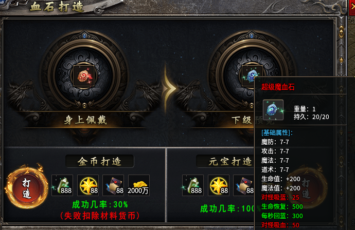 【凯游御剑沉默】开局就是黄昏，微变三职业道士是首选！ 凯游御剑沉默 图片 12