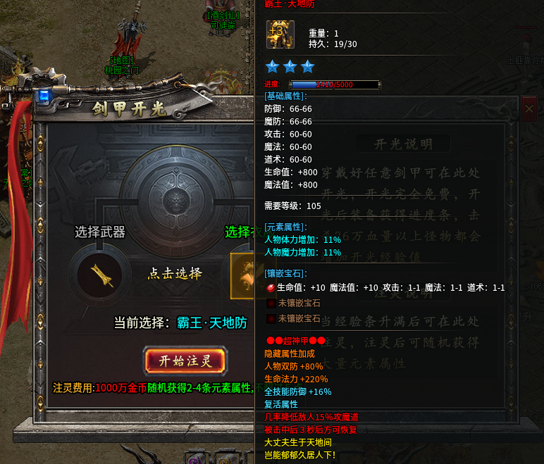 【凯游御剑沉默】开局就是黄昏，微变三职业道士是首选！ 凯游御剑沉默 图片 16